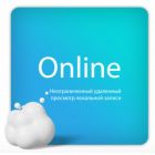  - Лицензионный код на ПО Ivideon Cloud. Тариф Online на 1 камеру брендов Ivideon/Nobelic (1 месяц)