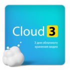  - Лицензионный код на ПО Ivideon Cloud. Тариф Cloud 3 на 1 камеру брендов Ivideon/Nobelic (1 месяц)