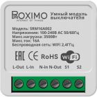  - Умный модуль выключателя (реле) ROXIMO SRM16A002 с мониторингом энергопотребления