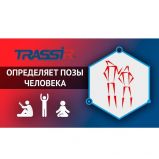 TRASSIR Pose Detector