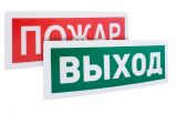 Болид С2000Р-ОСТ исп.00 "Пожар"