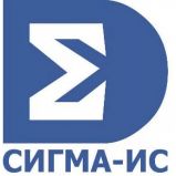 Сигма-ИС Модуль интеграции с 1С